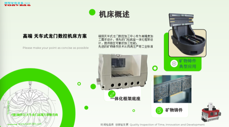 天车式龙门加工中心