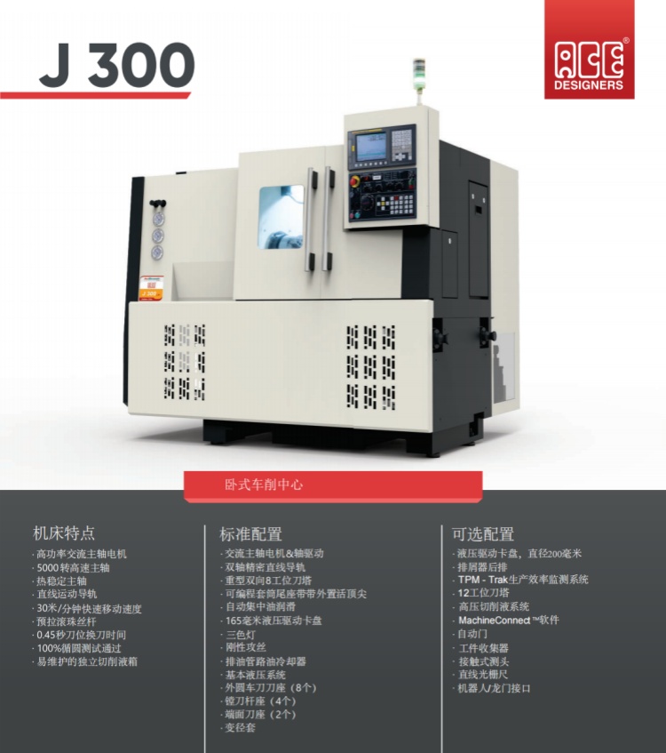 印度J300卧式车削中心 印度J300卧式车削中心