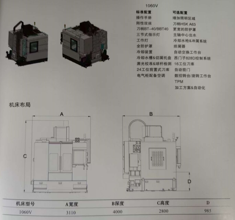 印度1060V加工中心 印度1060V加工中心